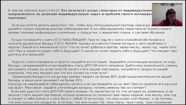 Рекрутинг, личное собеседование. Савельева Г. смотреть онлайн