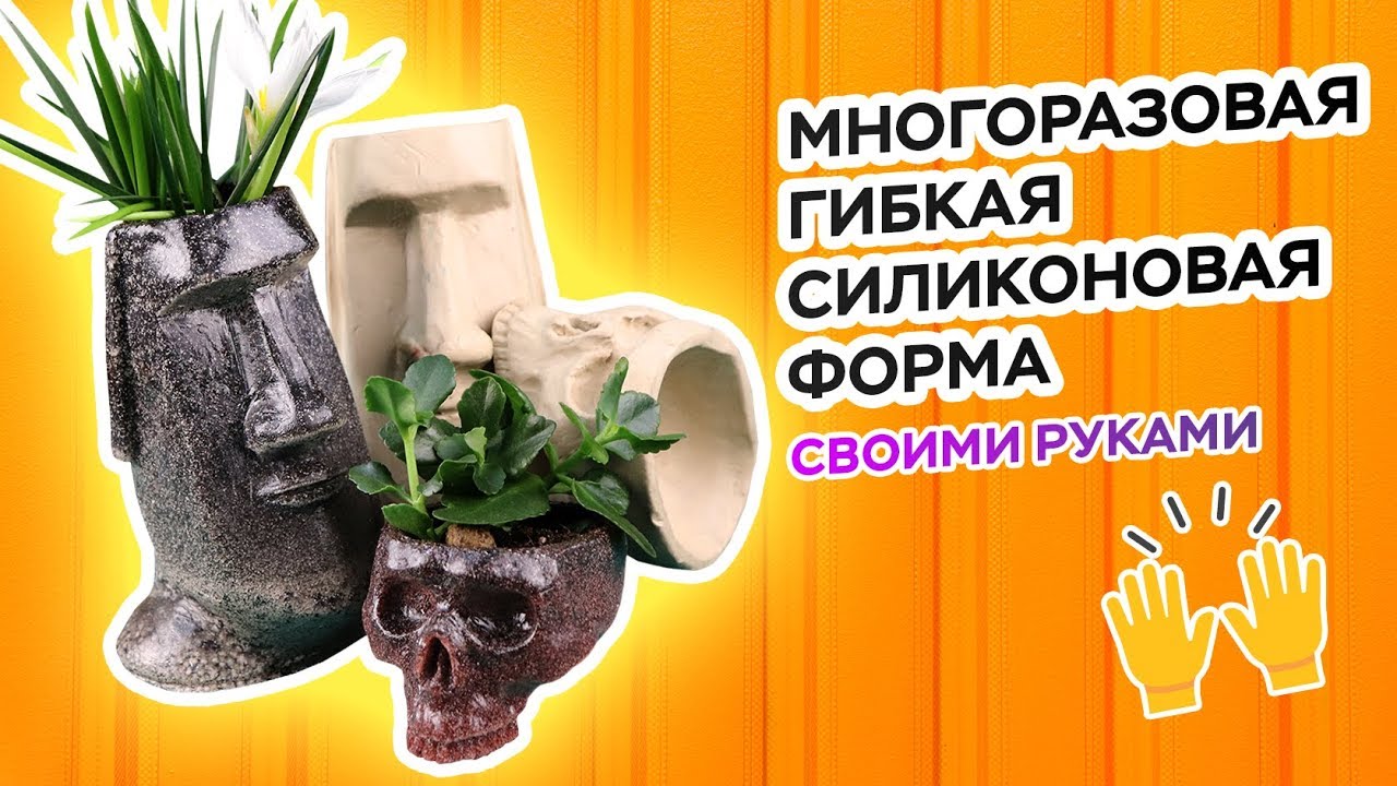 СИЛИКОНОВАЯ ФОРМА СНИМАЕТСЯ, КАК ЧУЛОК // ШКОЛА КОМПОЗИТОВ // COMPOSIT-STROY.RU смотреть онлайн