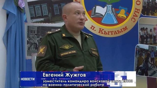 Школа №33 посёлка Кытлым отметила юбилей смотреть онлайн