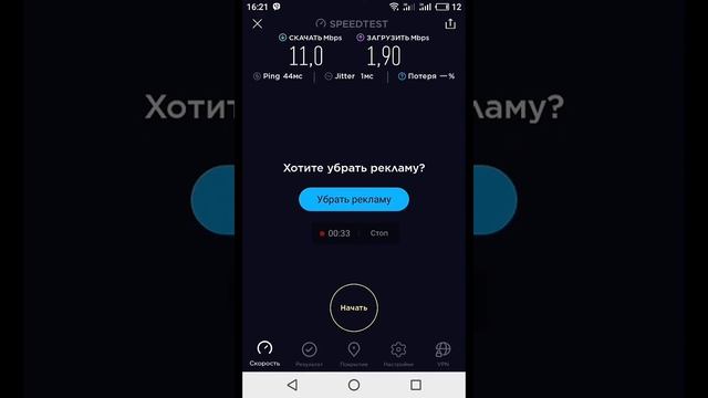 Скорость интернета укртелеком на сегодня смотреть онлайн