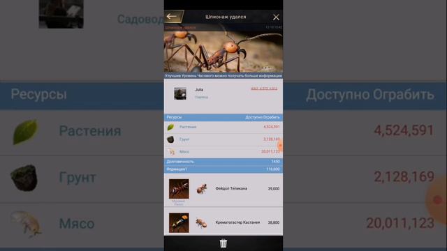 Судный день в игре муравьев один против всех! смотреть онлайн