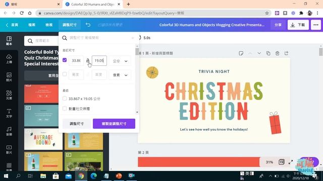 C02：免費簡報模板推薦!海報設計、DM設計、素材元素，在這裡通通都有唷 смотреть онлайн