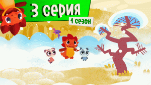 Дракоша Тоша | 1 сезон, 3 выпуск | Страна Упрямдия (тема: упрямство)