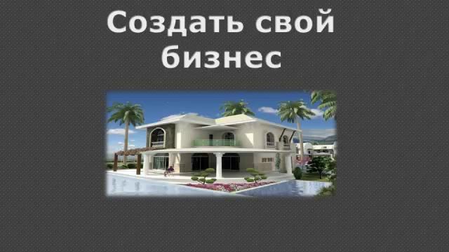 10 выгод в занятии сетевого маркетинга смотреть онлайн