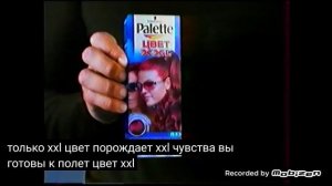schwarzkopf palette цвет xxl 2007 реклама