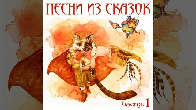 Песня-признание пуделя Эдуарда (Из сказки "Мэри... смотреть онлайн
