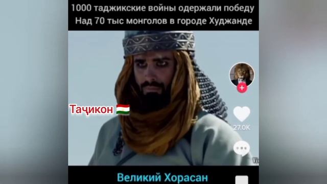 1000 таджиков победу на 70000 монголов в городе Худжанде Великий Хорасан смотреть онлайн