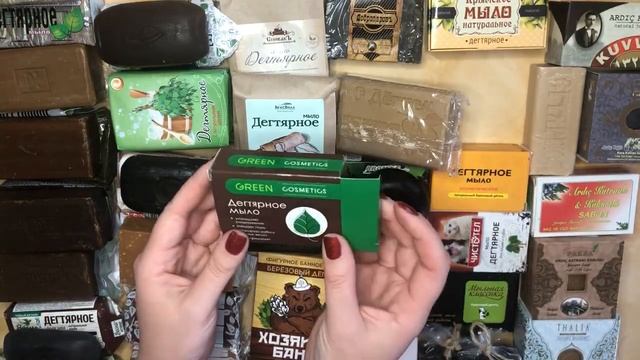 КОЛЛЕКЦИЯ ДЕГТЯРНОГО МЫЛА/ ОБЗОР / MY COLLECTION OF TAR SOAP смотреть онлайн