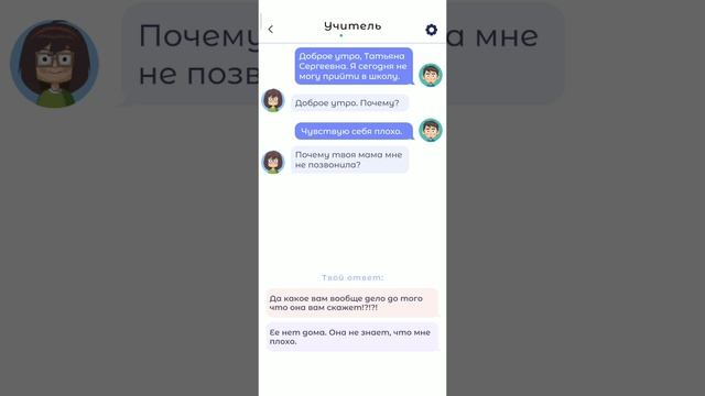 Chatick смотреть онлайн