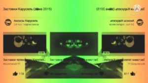 заставка карусель 2015 зима effects sponsored by preview 2 effects confusion