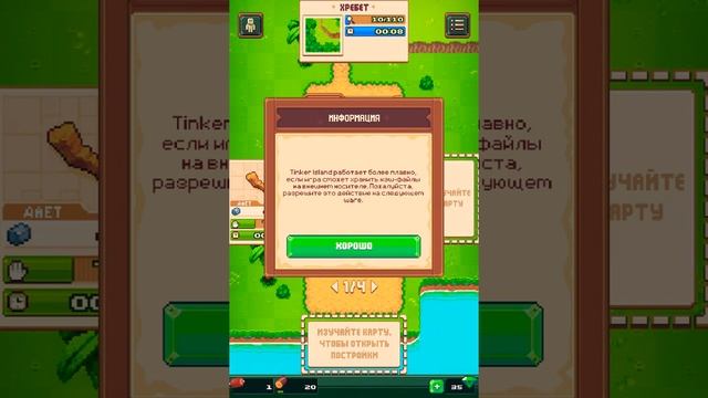 Tinker Island прохождение крутой игры с островом | #1 смотреть онлайн