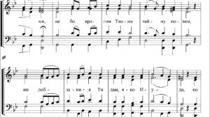 Вечери Твоея правдолюбов редакция архиеп  Иоанафана