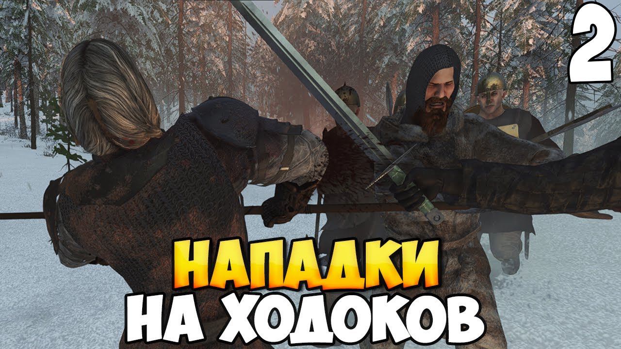 СПАСЕНИЕ ОДИЧАЛЫХ ➤ Mount & Blade 2: Bannerlord #2 смотреть онлайн