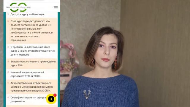 Где пройти курс TEFL-TESOL смотреть онлайн