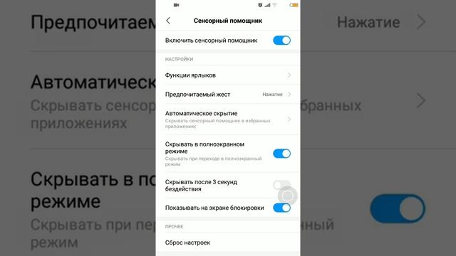 Как установить сенсорные кнопки Домой, назад, меню на Андройд, MIUI. Xiaomi смотреть онлайн