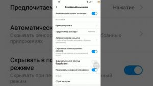 Как установить сенсорные кнопки Домой, назад, меню на Андройд, MIUI. Xiaomi