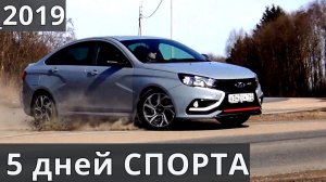 ЛАДА ВЕСТА СПОРТ  тест драйв от Энергетика Москва  Смоленск