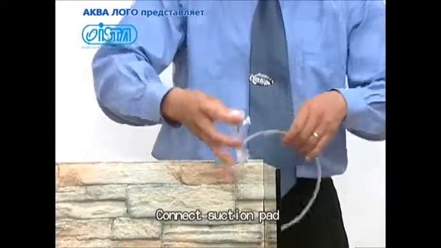 I-578. ISTA. Держатель для шланга с присосками смотреть онлайн