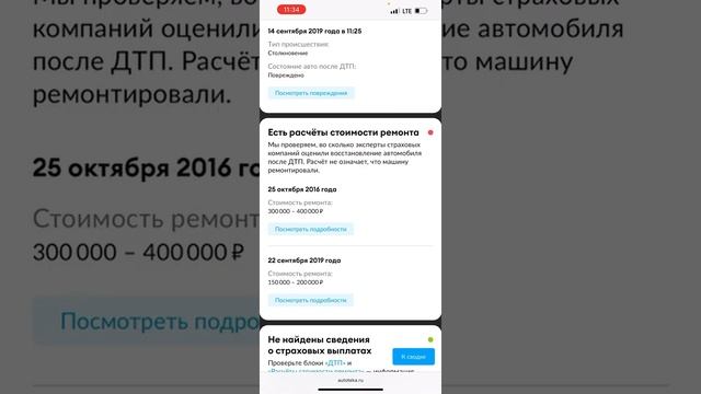 Частники обманывают не хуже перекупов. Киа Рио 3 за 750 тр миф или реальность. смотреть онлайн