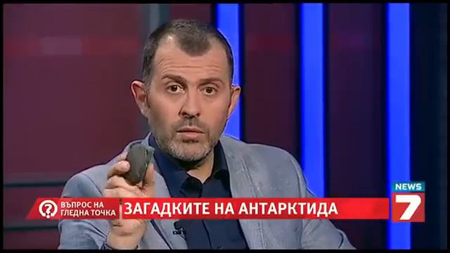 Въпрос на гледна точка - Загадката Антарктида смотреть онлайн