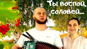 При долинушке калинушка растёт | Сергей и Елена Пушкины