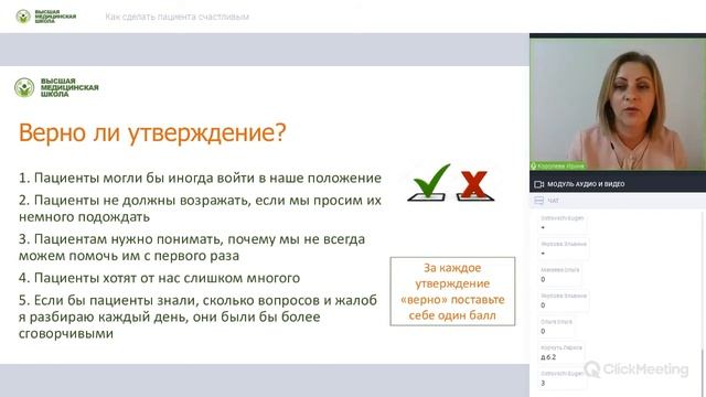 Как сделать пациента счастливым смотреть онлайн