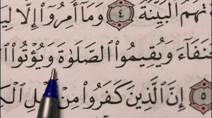 6 урок. Учимся читать арабский - СУРА "АЛЬ-БАЙЙИНА"
