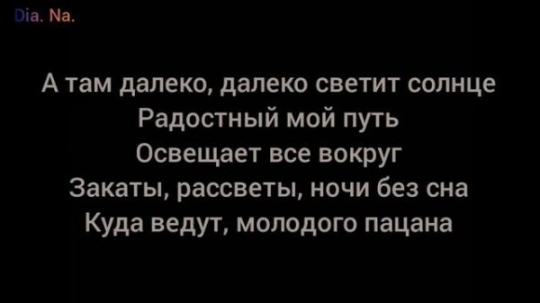 Дорога - Dinar Rahmatullin [КАРАОКЕ]