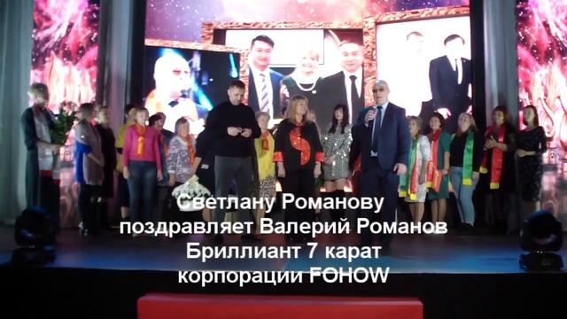 с званием Амбассадор Светлану Романову поздравляют Бриллианты 7 карат Валерий и Серей Романовы. смотреть онлайн