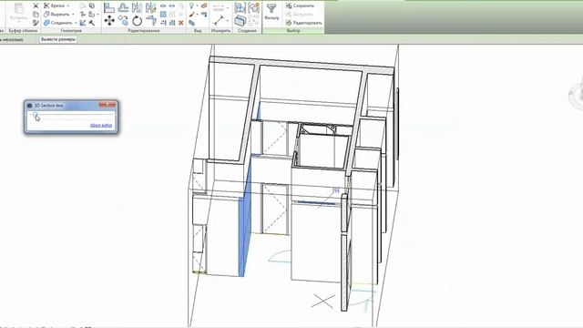 Autodesk Revit. 3D Section Box смотреть онлайн