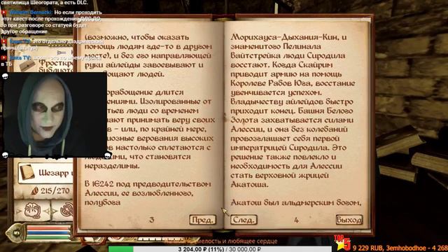 Шезарр и Боги (Oblivion) смотреть онлайн