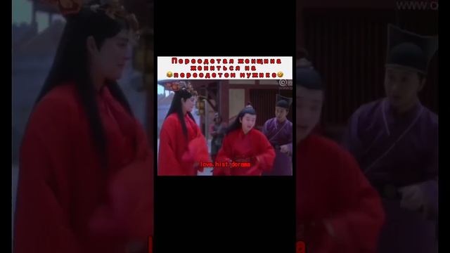 Переодетая женщина жениться на переодетом мужчине?/Дорама: Поддельные фениксы смотреть онлайн