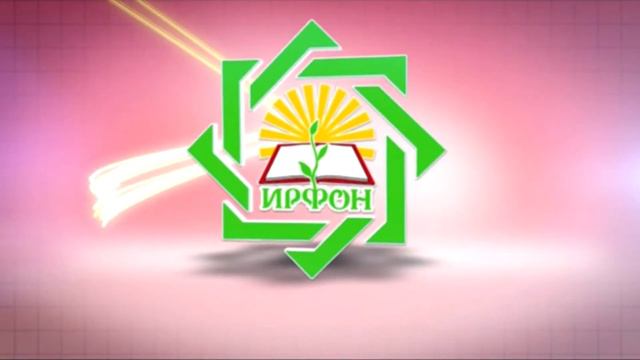 Ирфон смотреть онлайн