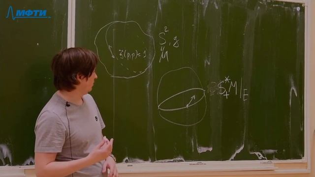 Основы дифференциальной и симплектической геометрии, Карасев Р. Н. 05.05.2021г.