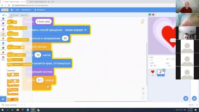 #Scratch делаем открытку на 14 февраля - запись онлайн урока Дениса Голикова, школа Codim.online