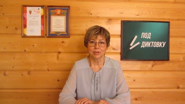 Словарный диктант 3 класс "Глаголы" смотреть онлайн