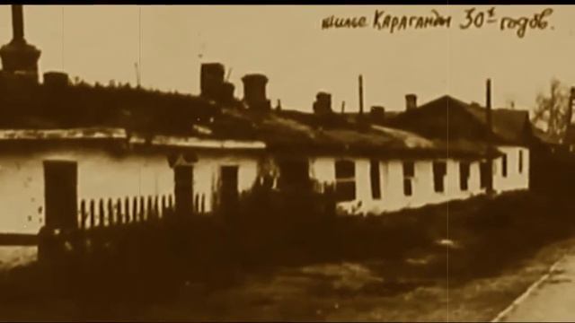 История развития Карагандинской области смотреть онлайн