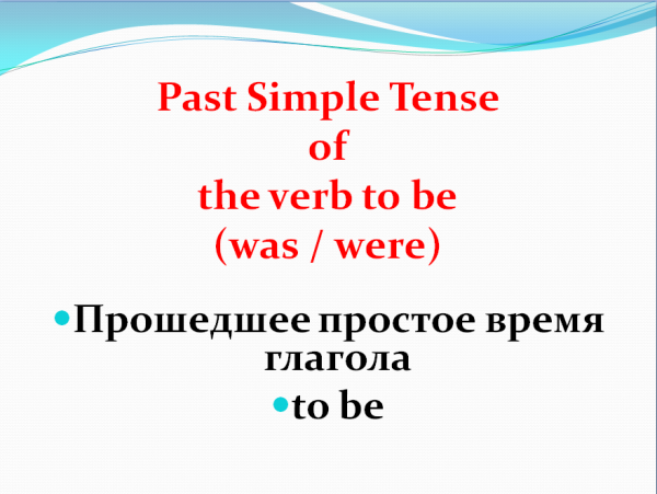 English Past Simple Tense to be +was were