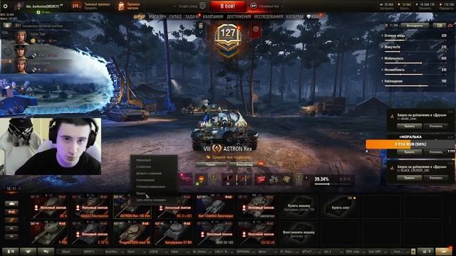 THE_BARBARIAN WOT ОБ ASTRON REX смотреть онлайн