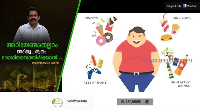 രോഗങ്ങള് വരാതിരിക്കാന് ശ്രദ്ധിക്കേണ്ടത് | Dhanwantharan Vaidyar Idukki смотреть онлайн
