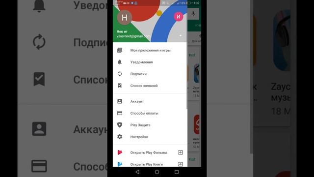 Как очистить подсказки гугл плэя смотреть онлайн