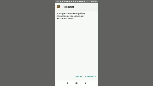как скачать Майнкрафт если его заблокировали и если бесплатно смотреть онлайн