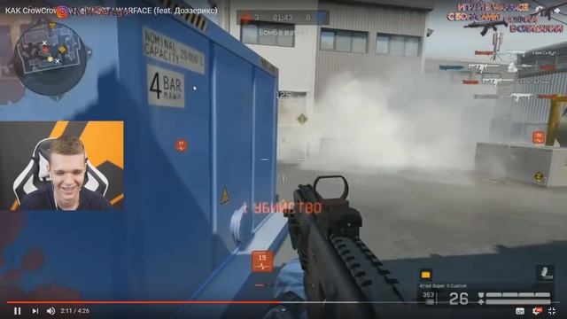 РАСКРЫЛИ ВСЕ СЕКРЕТЫ КАК ИГРАЮТ AG.CrowCrowd в WARFACE! Угараю как СYКА! смотреть онлайн