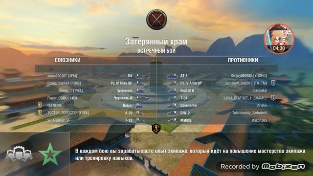 WoTB(#3,К"-КОМАНДА!!!) смотреть онлайн