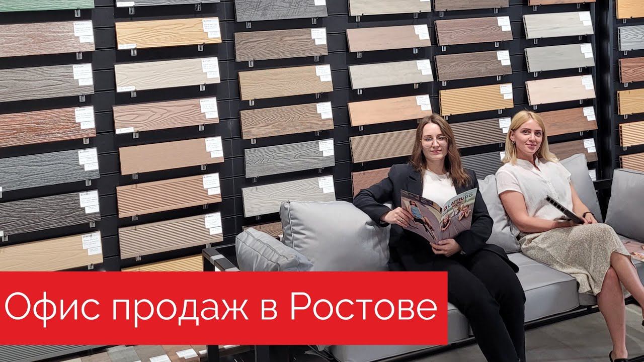 Латитудо в Ростове смотреть онлайн