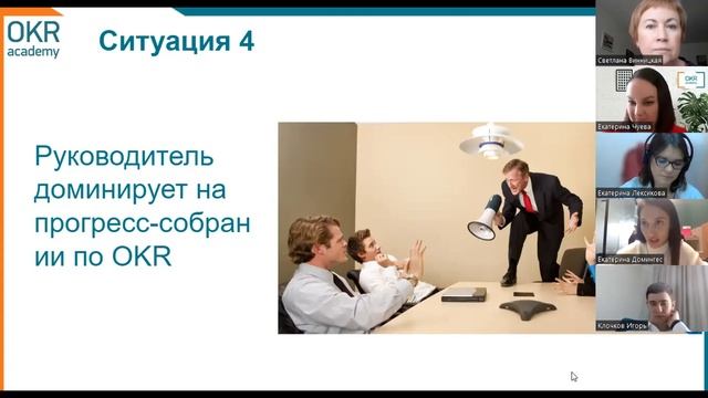 Митап “Прогресс-собрание по OKR на 100 баллов!” смотреть онлайн