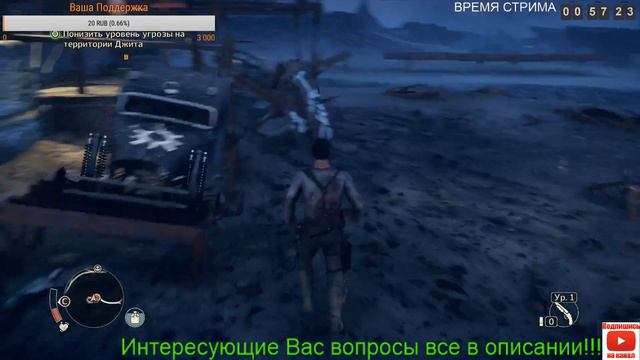 Прохождение Mad Max Часть № 2 смотреть онлайн