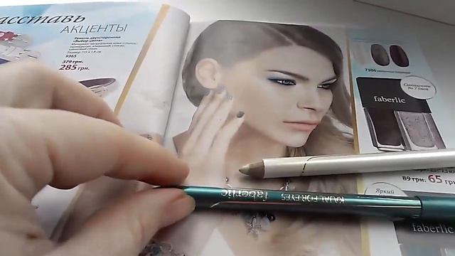 Двухфазное средство для снятия макияжа и каял для глаз смотреть онлайн