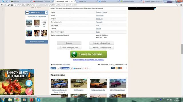 Tutorial:Как установить моды для GTA SA(SAMP) смотреть онлайн
