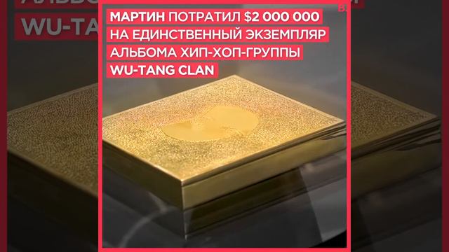 Мартина Шкрели ненавидят миллионы людей. И ему это нравится. смотреть онлайн